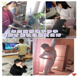 4劳动最美,坚持才能让自己更优秀