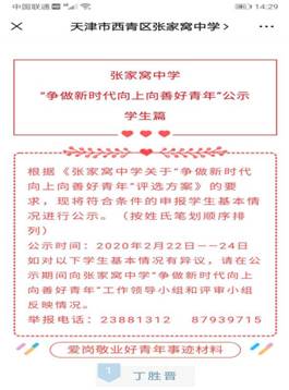 微信图片_202005141433551