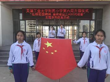 微信图片_201903281226027