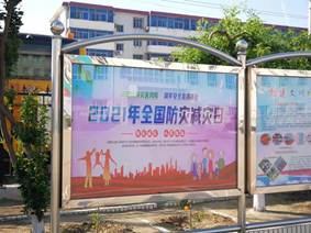 说明: 防灾橱窗