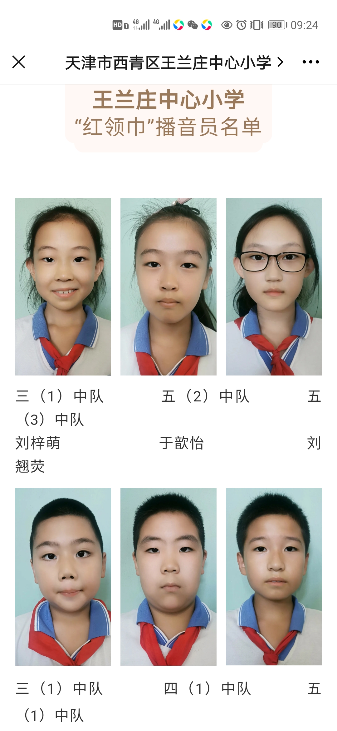 四（1）中队刘宸旭成功竞选学校“红领巾”播音员