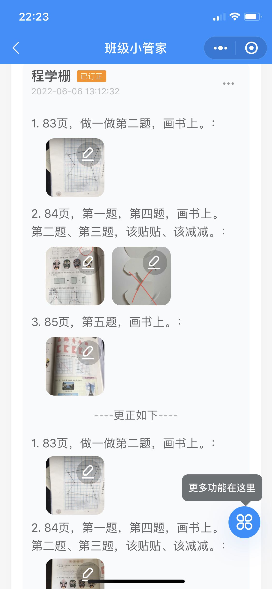 程学栅同学的优秀作业
