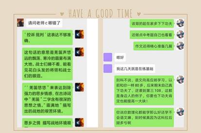 辅导拼图耿和我