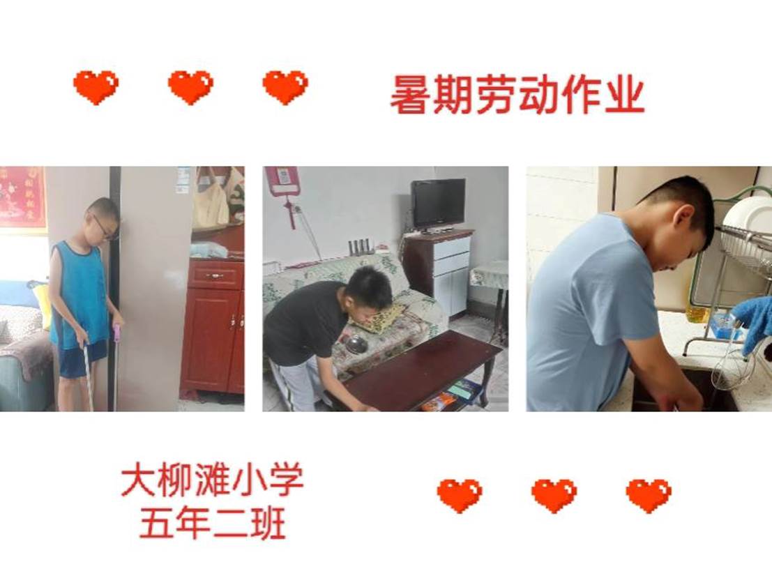 五年二班-劳动拼图