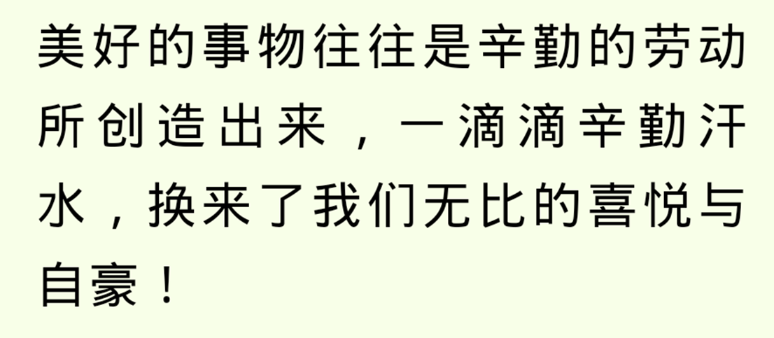 二年一班-劳动锻炼实践感受
