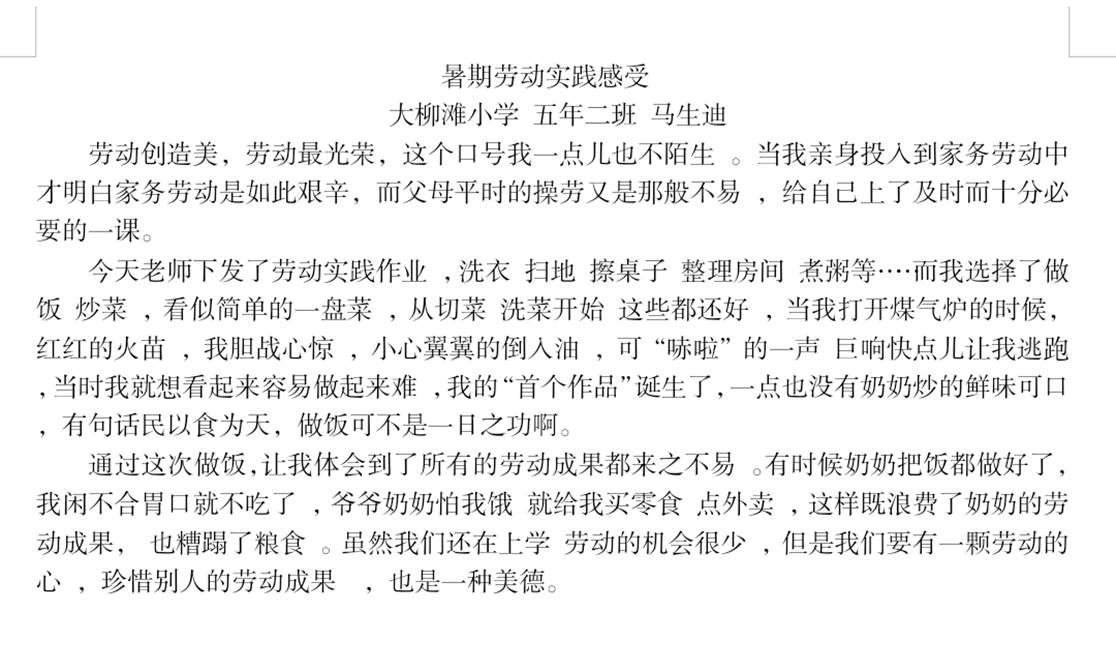 五年二班-劳动锻炼实践感受