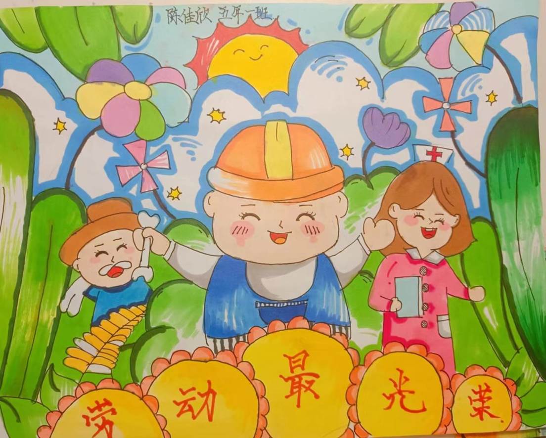 五年一班-劳动绘画