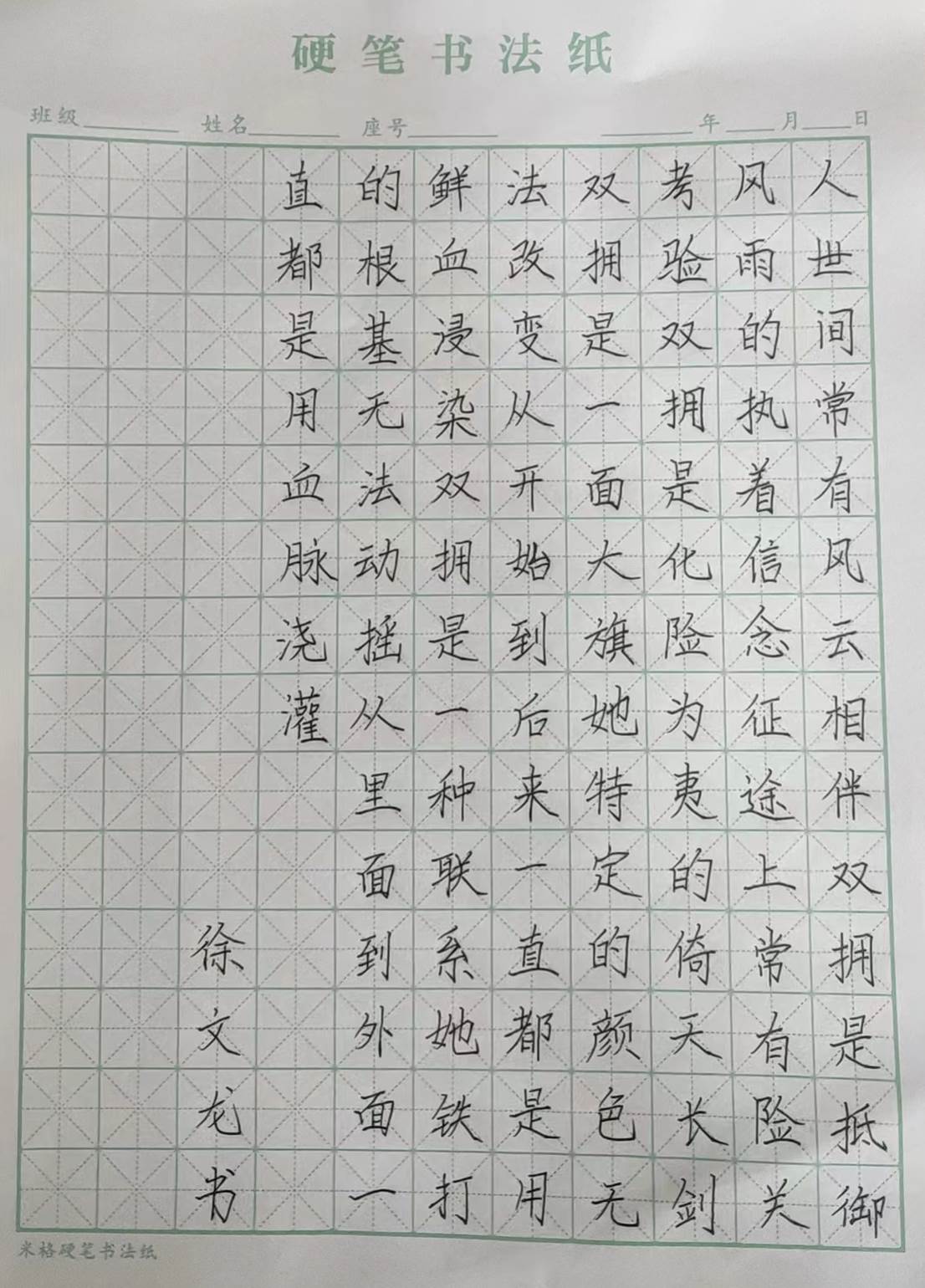 五年二班-书法