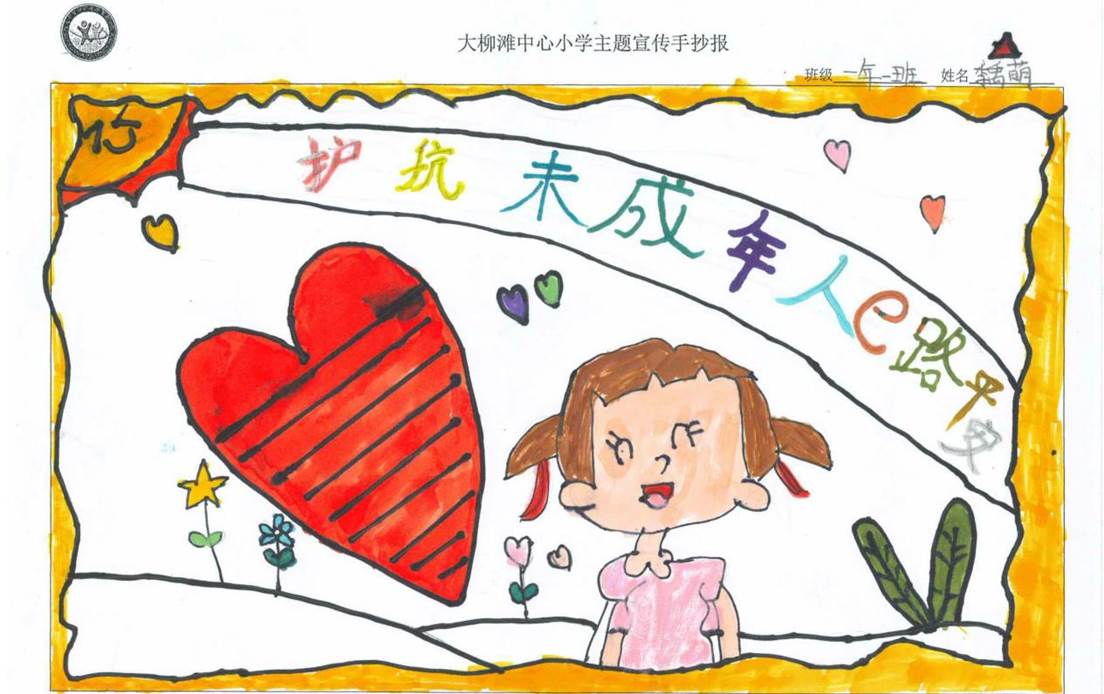 手抄报_10