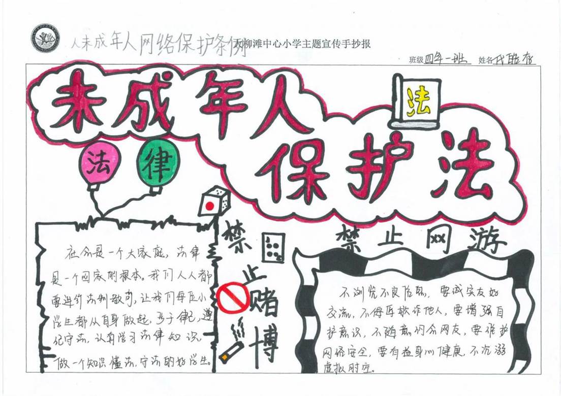 手抄报_05