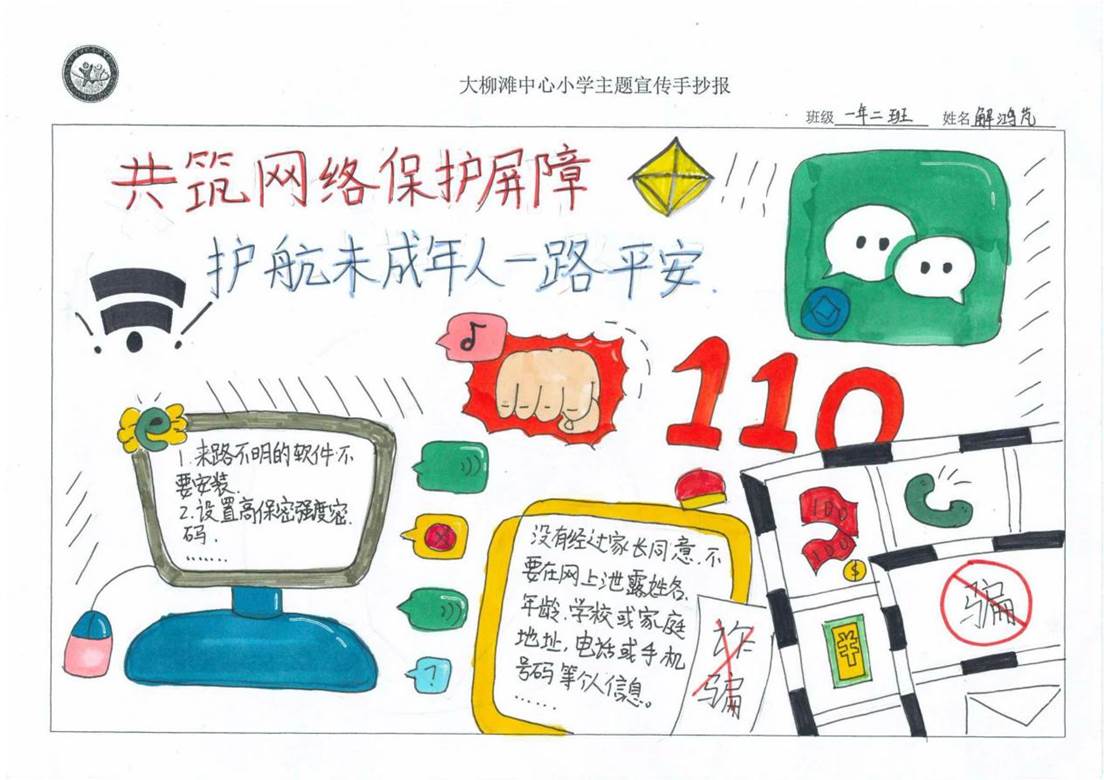手抄报_09