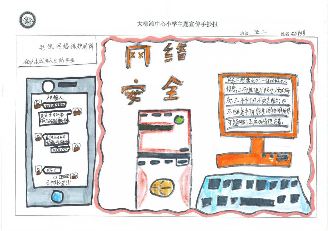 手抄报_02