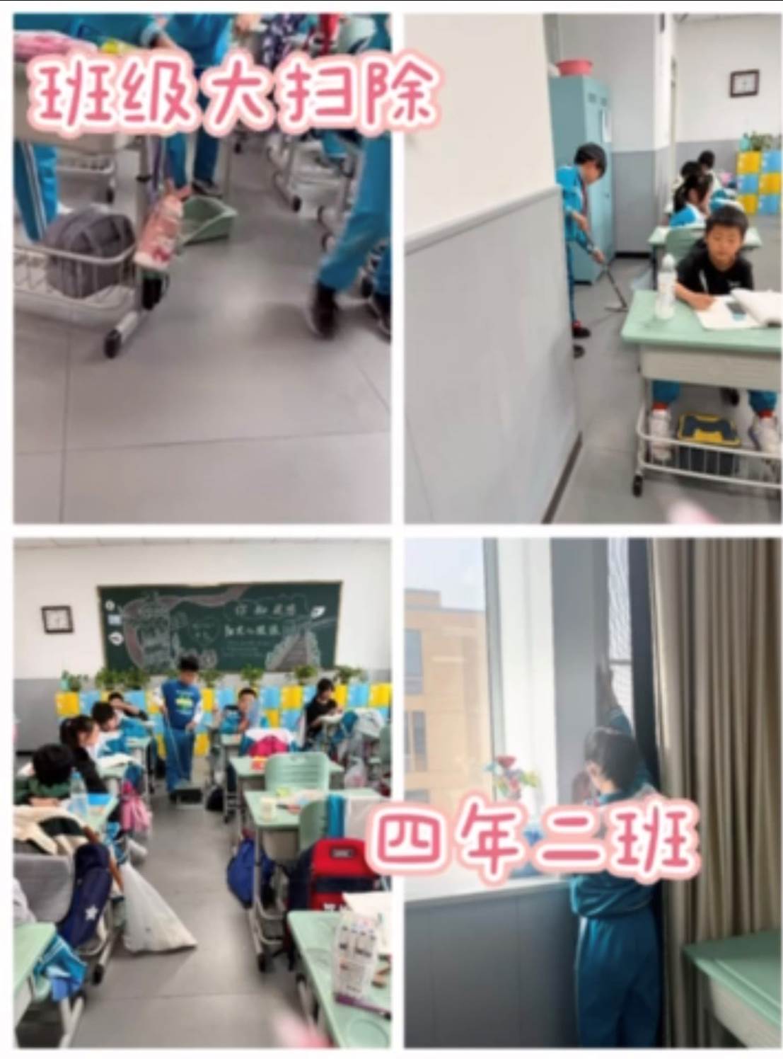 四年二班-扫除拼图