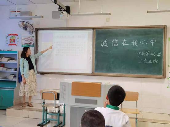 诚信班会1