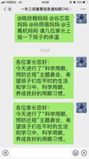一年三班 截图