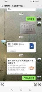 微信图片_20201116133909