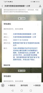 微信图片_20201118094503