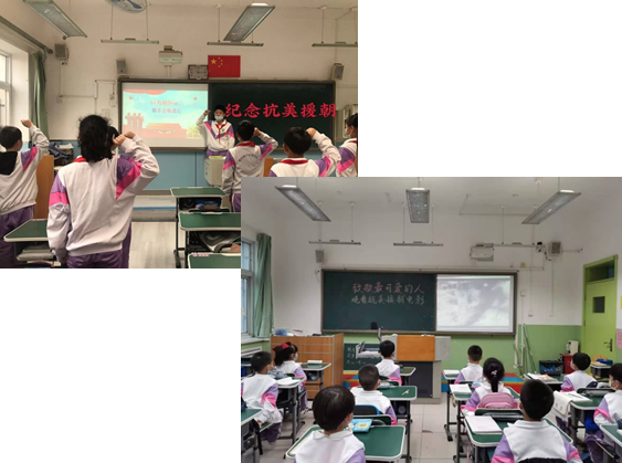 说明: C:\Users\admin\Desktop\抗美援朝活动照片\一小上报抗美援朝活动\主题班会.jpg,说明: C:\Users\admin\Desktop\抗美援朝活动照片\一小上报抗美援朝活动\观影.jpg
