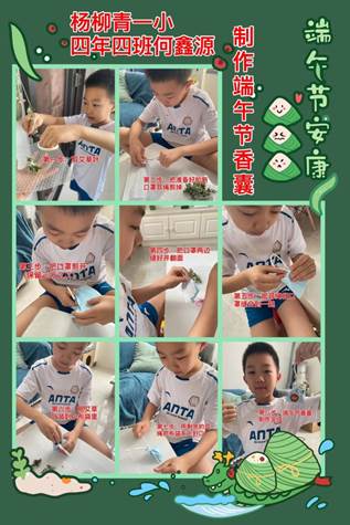 说明: C:\Users\gao\Desktop\新建文件夹\艾草香包制作.jpg