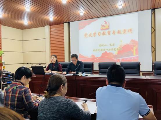 说明: 教育局高岩同志讲党史2