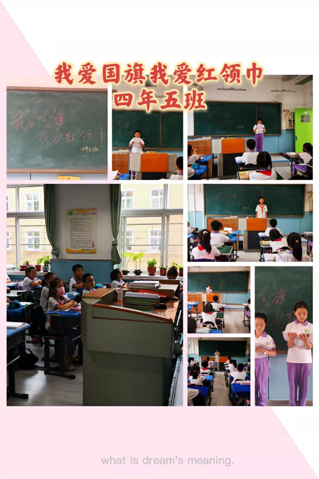  我们的队活动