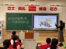 天易园小学防欺凌 (3).JPG