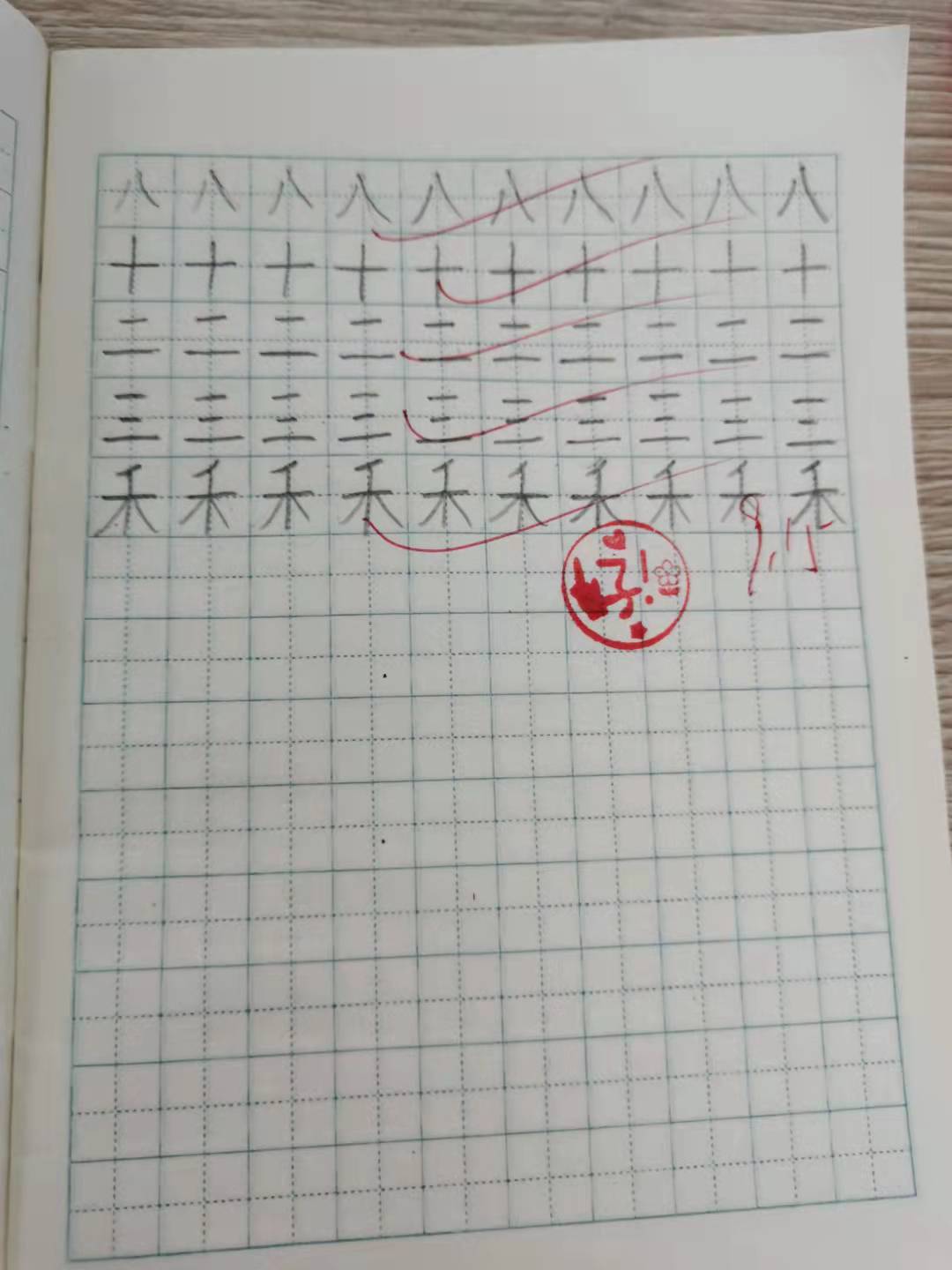 小小书法家