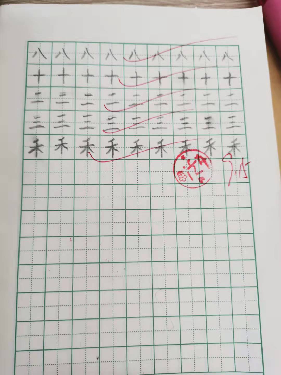 小小书法家
