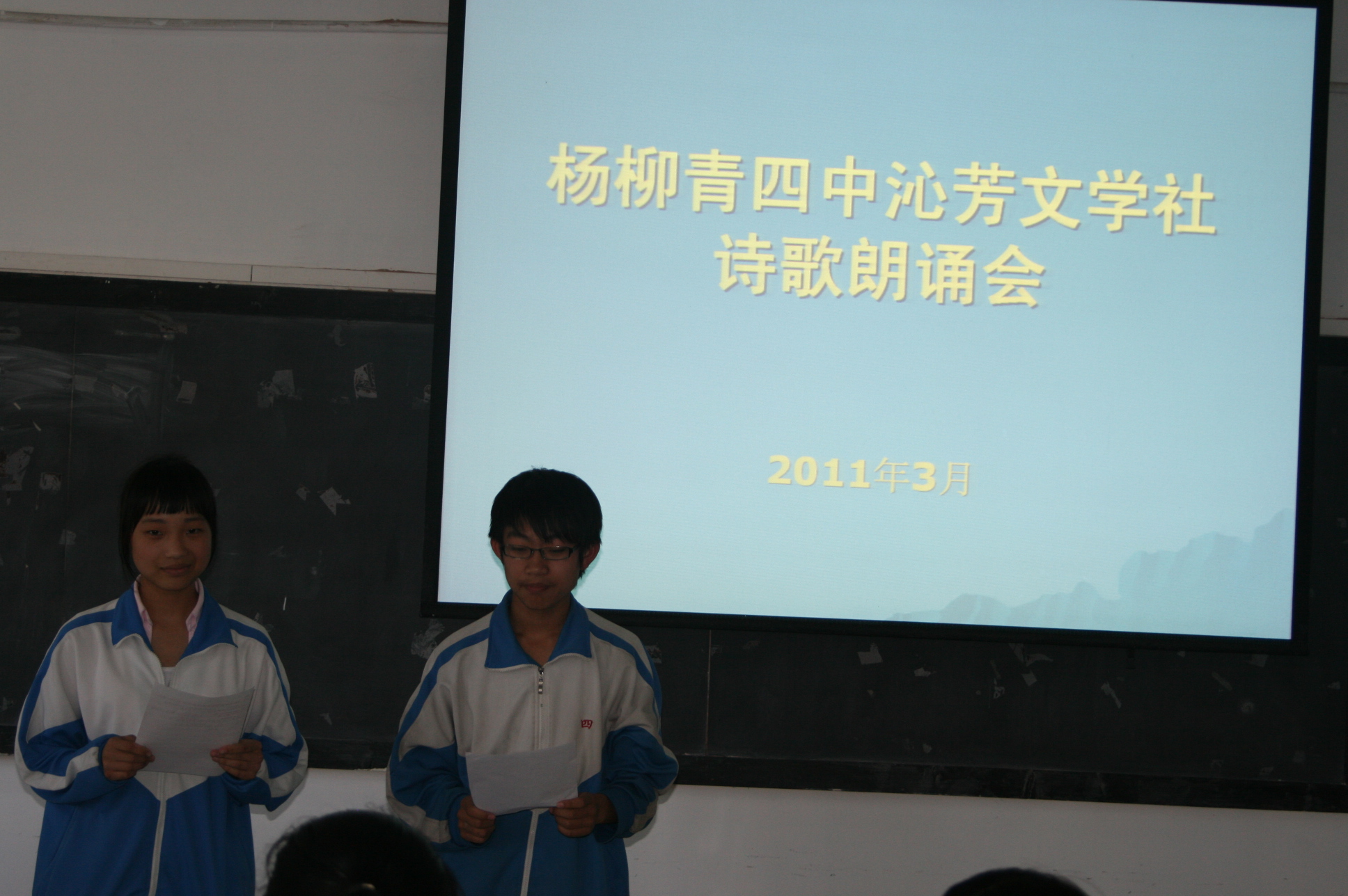 诗歌朗诵会